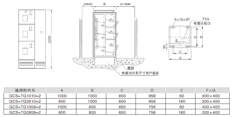 GCS低压抽出式开关柜安装示意图2