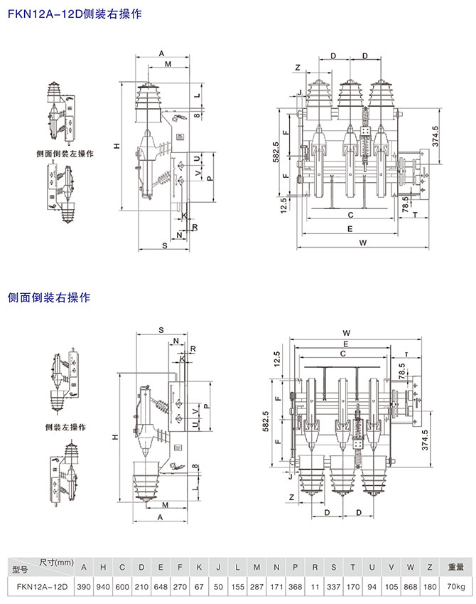 压气式负荷开关结构特点2