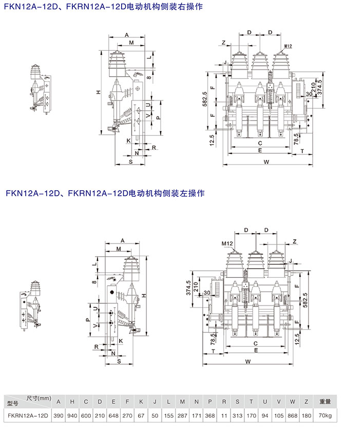 压气式负荷开关结构特点4