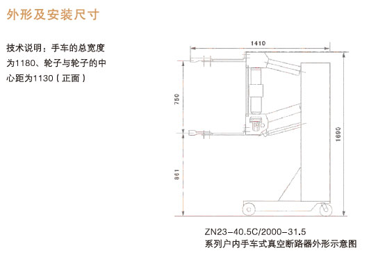 户内手车式真空断路器型号含义3