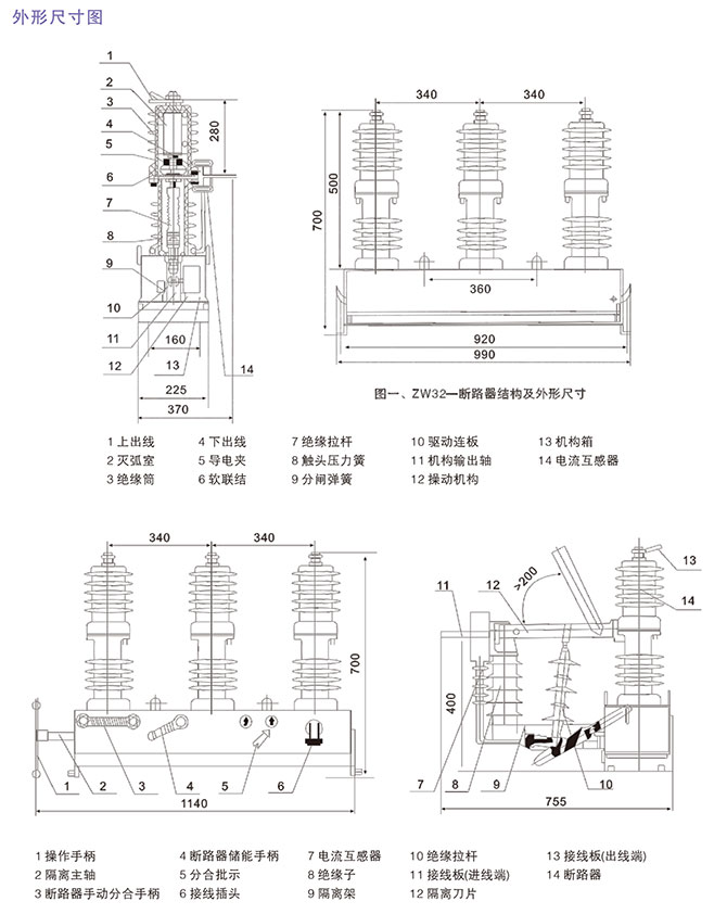 ZW32-12型户外真空断路器