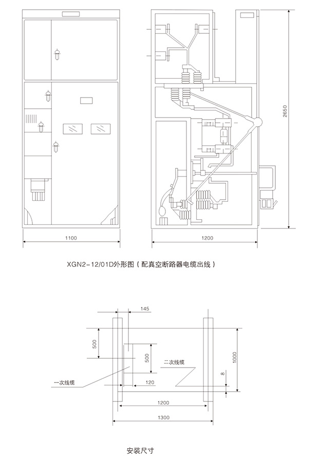 XGN2-12外形安装图