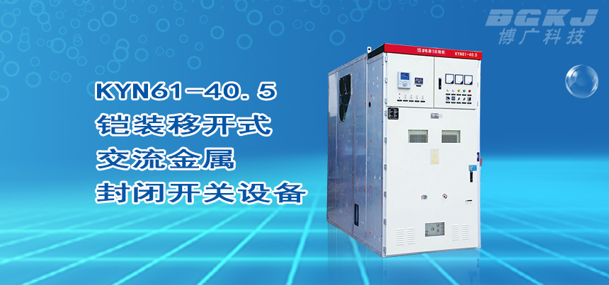 博广电气科技有限责任公司